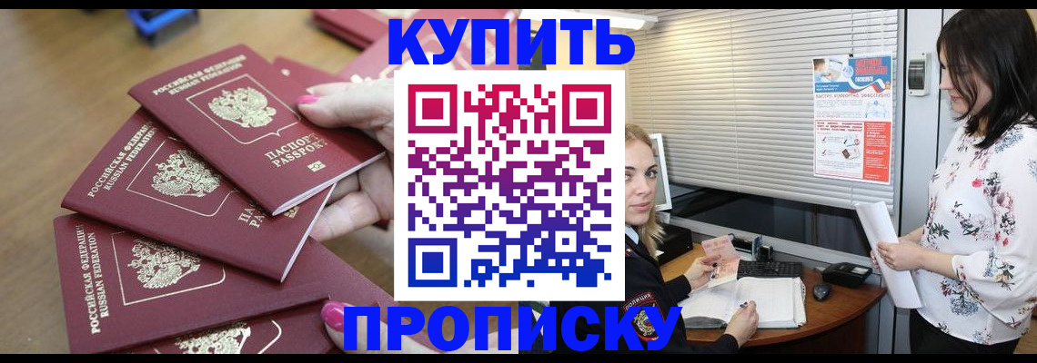 прописка от собственника в Ижевске