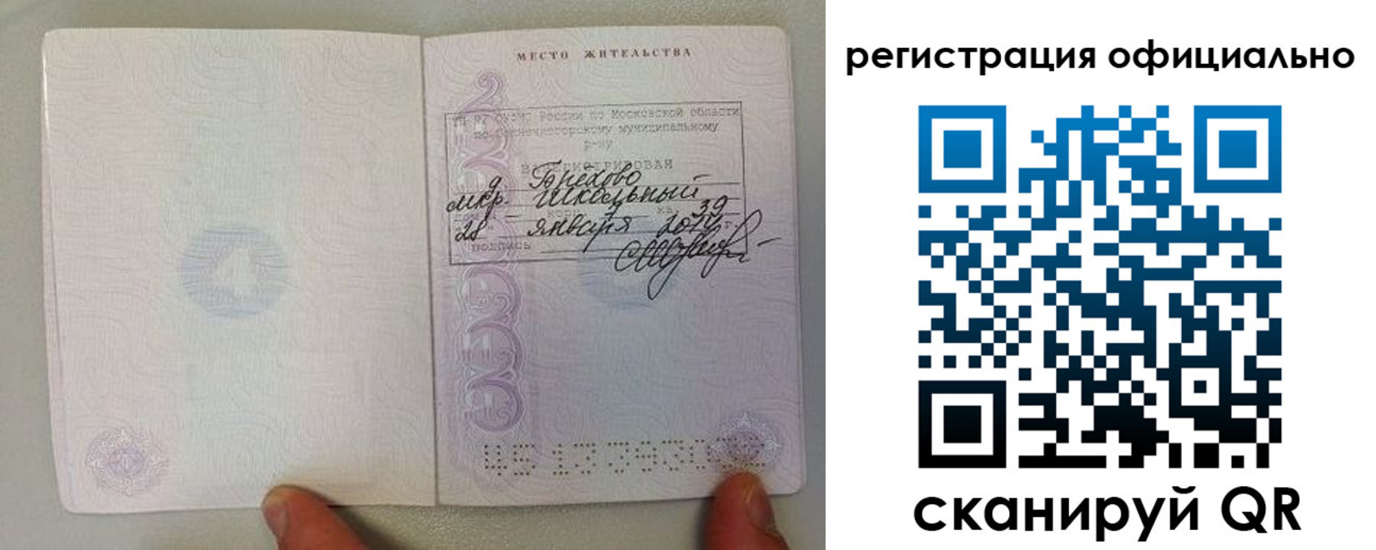 прописка для кредита в Ижевске