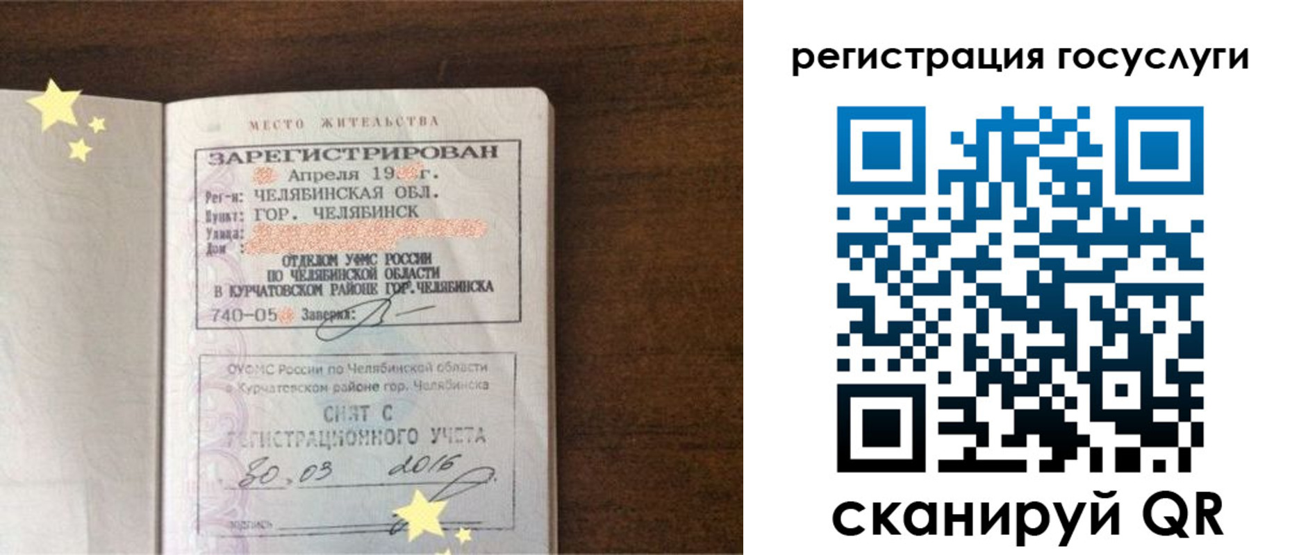 прописка законно в Ижевске