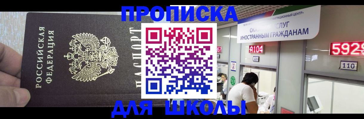 прописка регистрация в Ижевске
