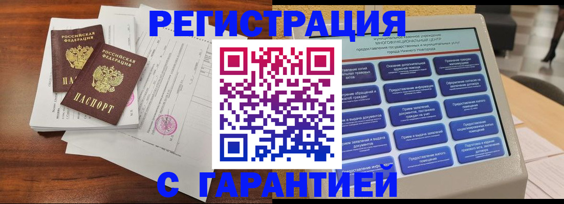 регистрация для школы в Ижевске